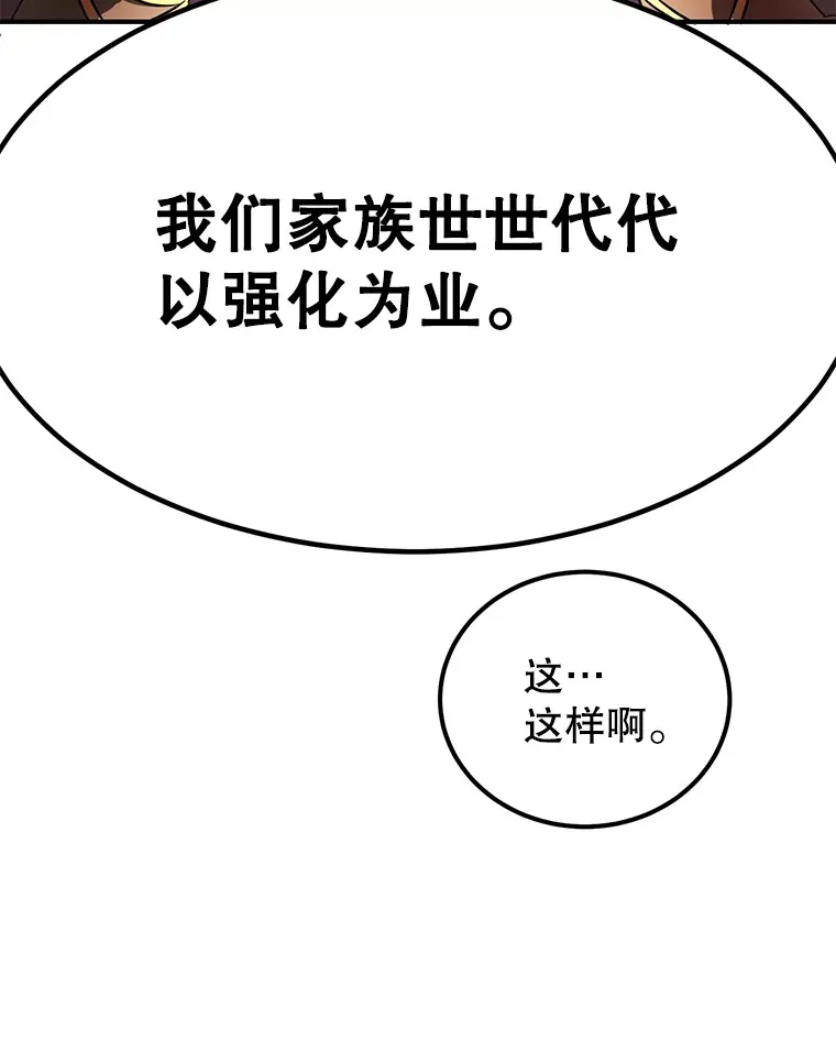 30.强化所101