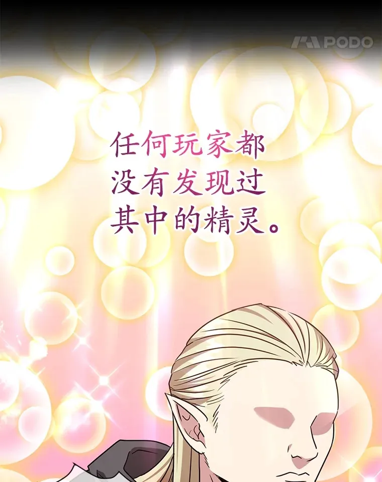 34.初见精灵70