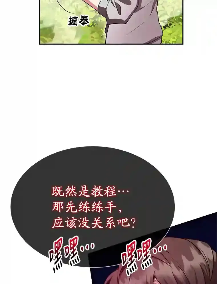 4.进入教程59