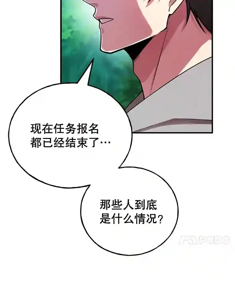 6.变异鹿狩猎任务76