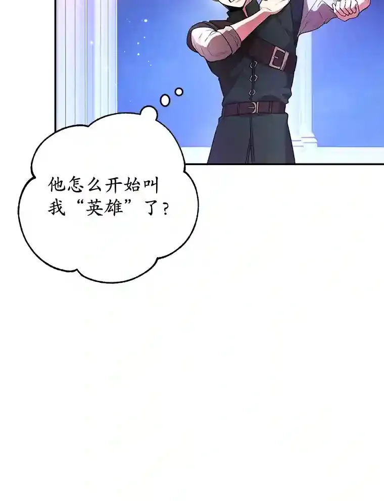 13.魔道王的后代119