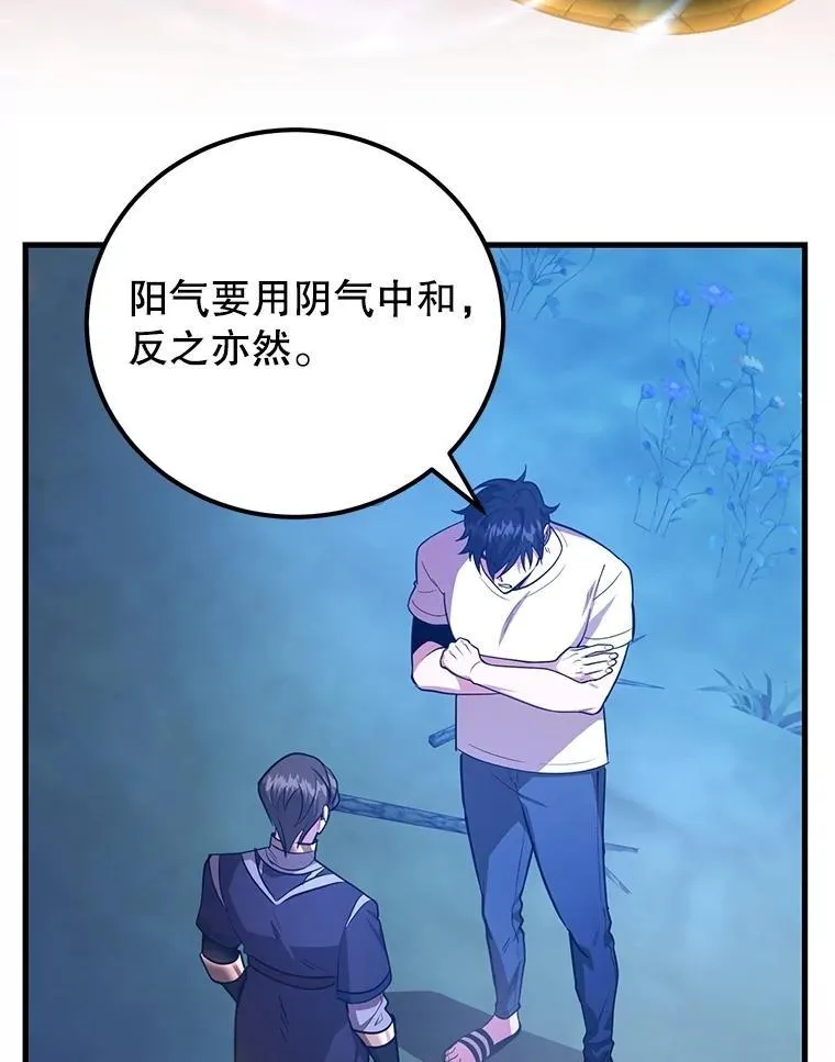 63.太极太清丹53