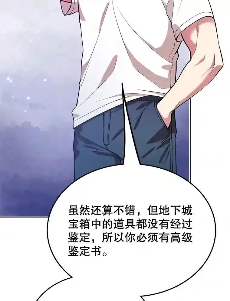 12.无伤攻略地下城42