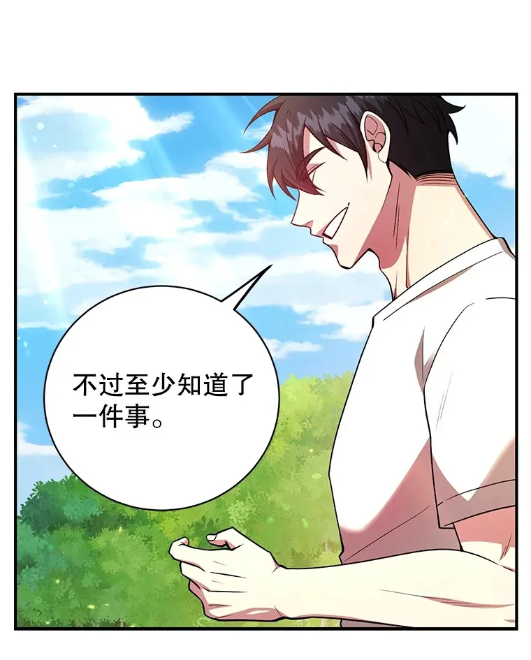 33.击杀特伦特12
