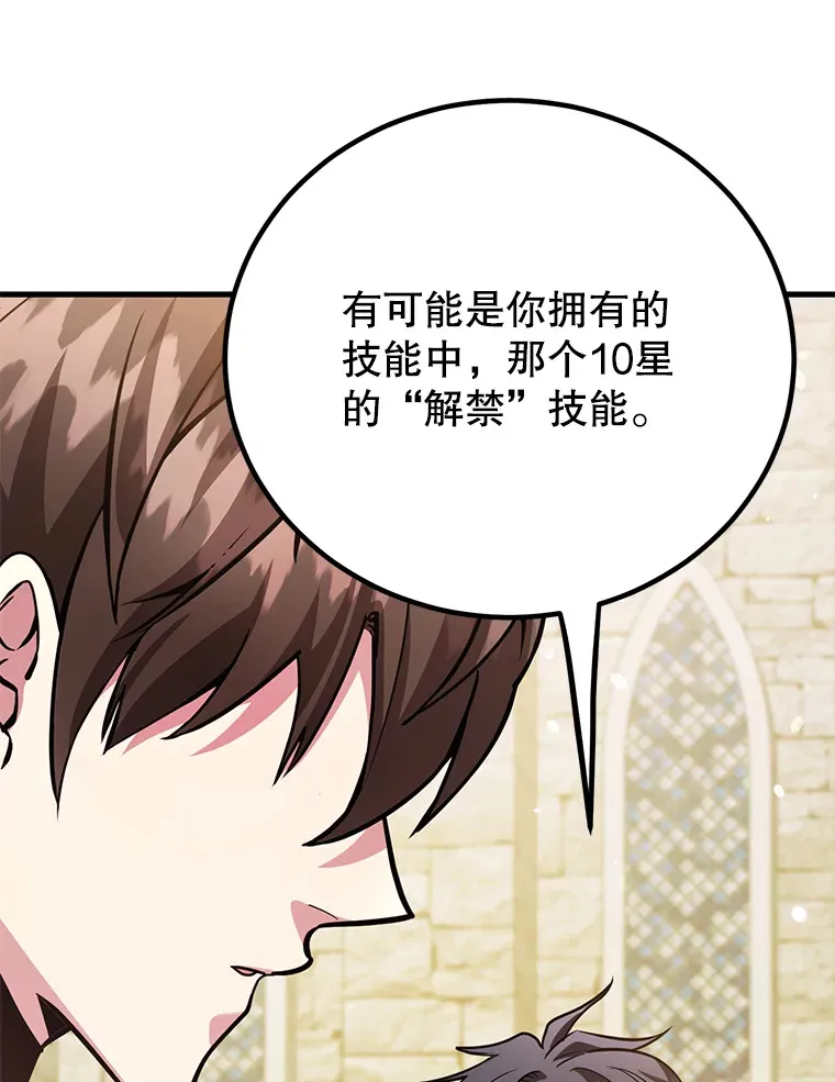 49.风之洞穴106