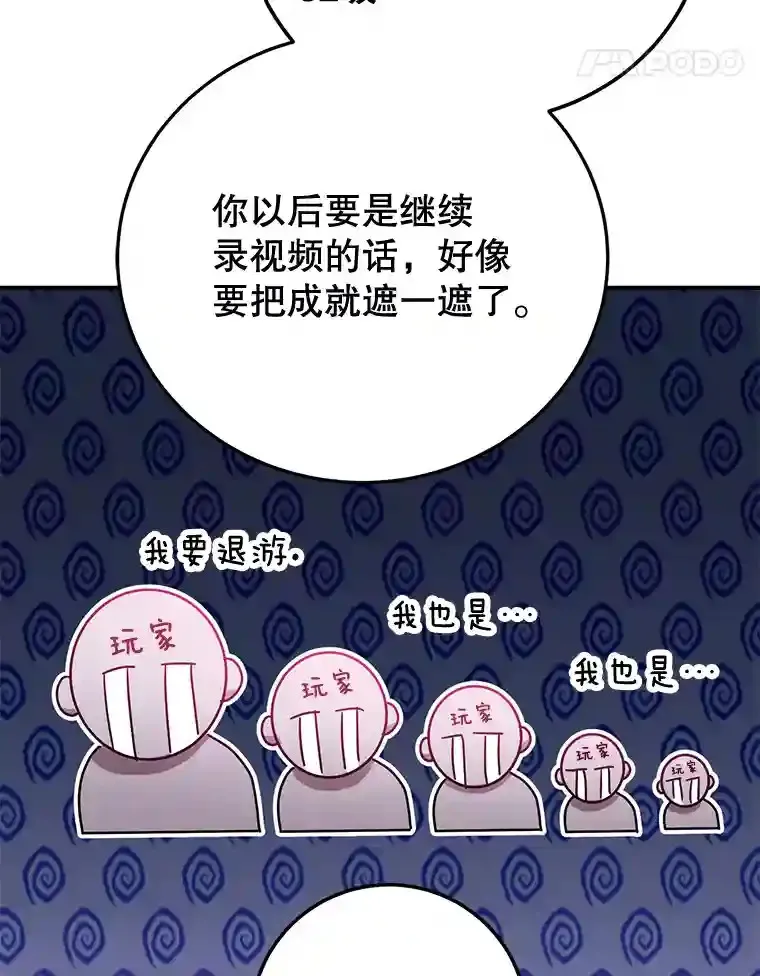 14.魔道君王121