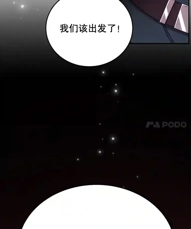 21.进入卢阿纳之眼117