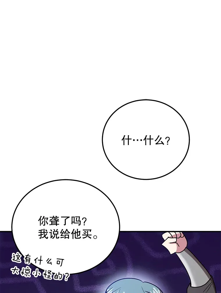 37.精灵女王的秘密37