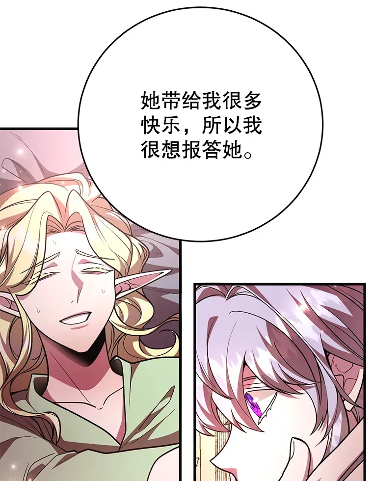 48.假女王的故事95