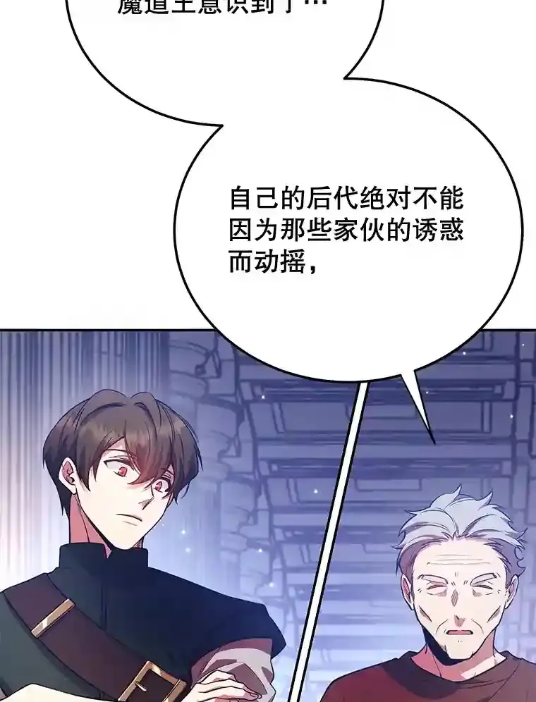13.魔道王的后代114