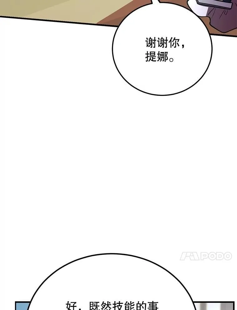 62.狩猎上古蛇43