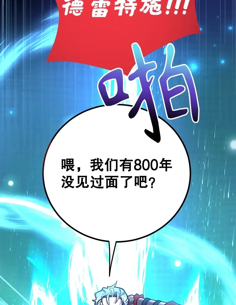 45.残骸蜕皮45