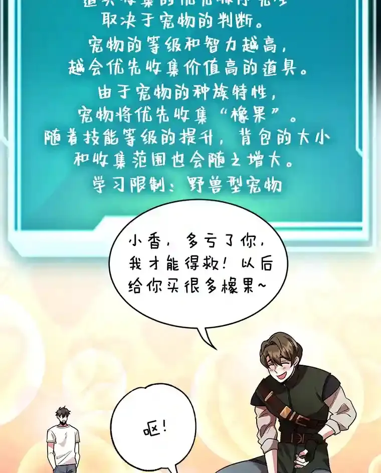 20.戈亚斯遭遇暗杀51