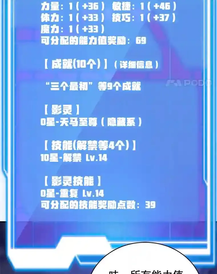21.进入卢阿纳之眼40