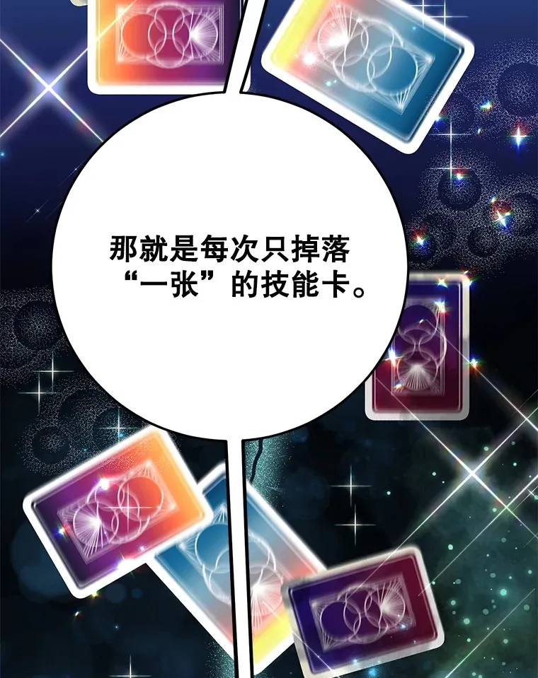 47.技能卡78