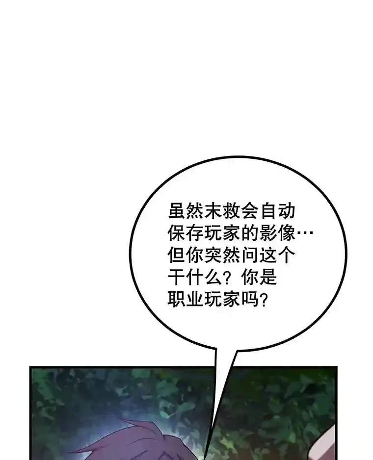 7.遇袭61