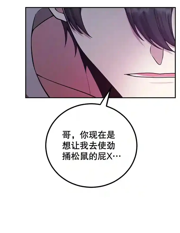 12.无伤攻略地下城1