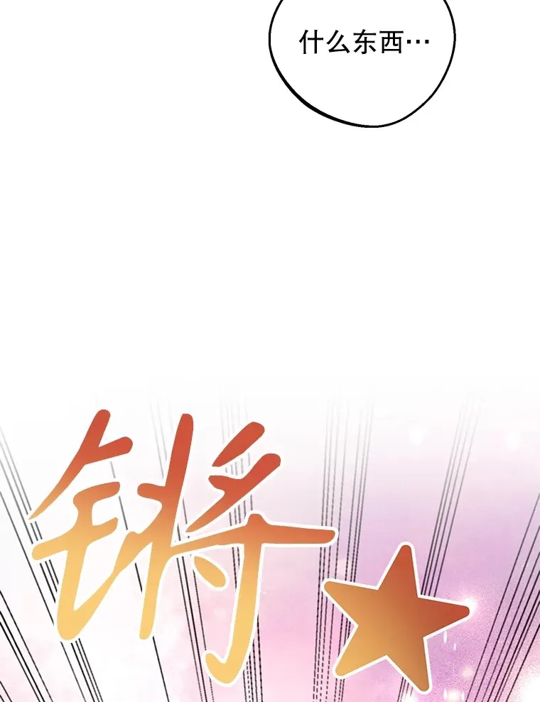 54.领主的奖励15