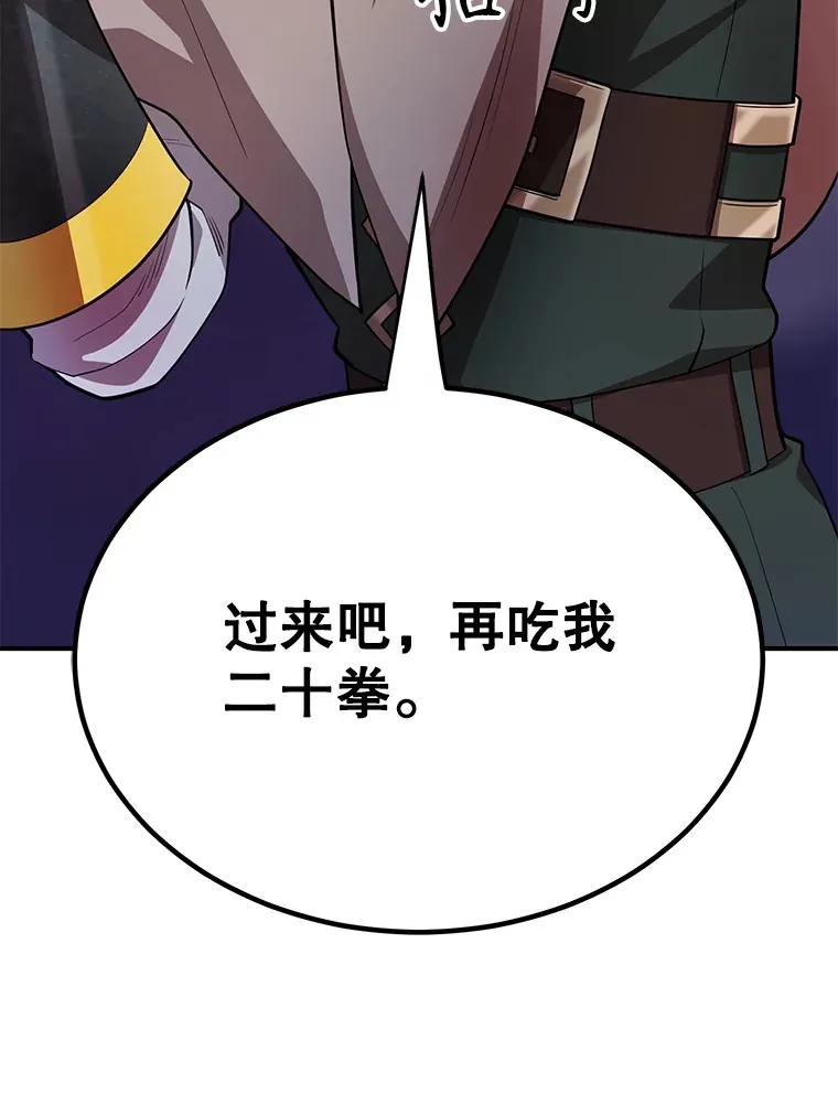 33.击杀特伦特79