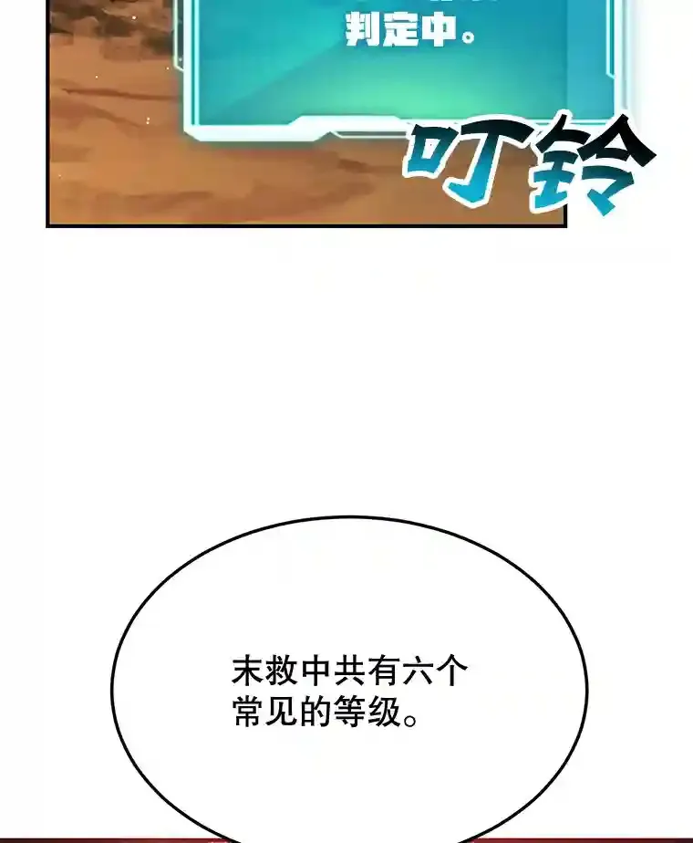 10.发现地下城87