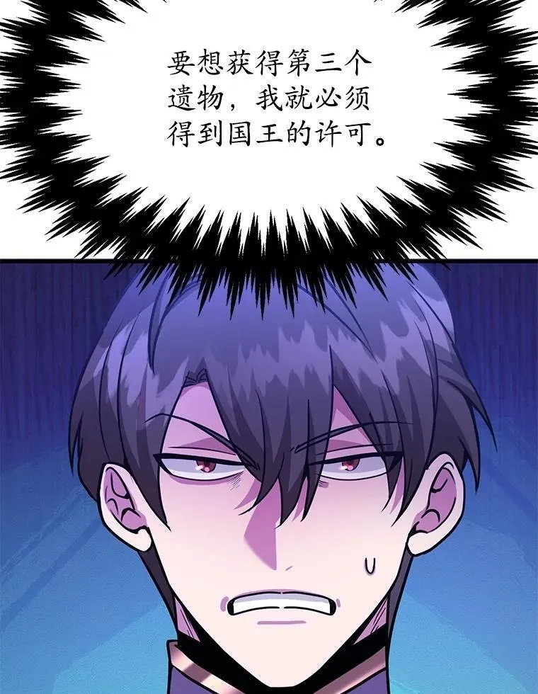 61.十二个试炼42