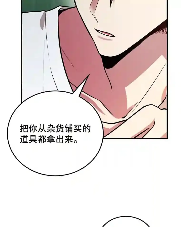 10.发现地下城42