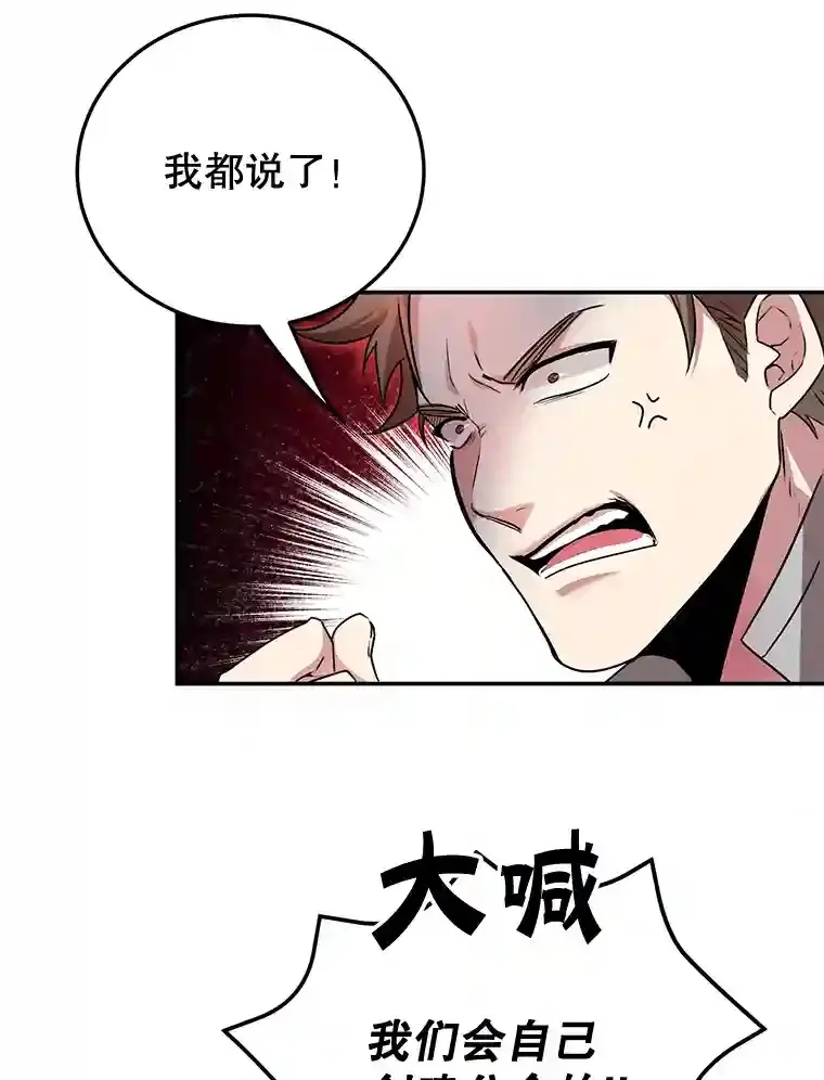6.变异鹿狩猎任务15