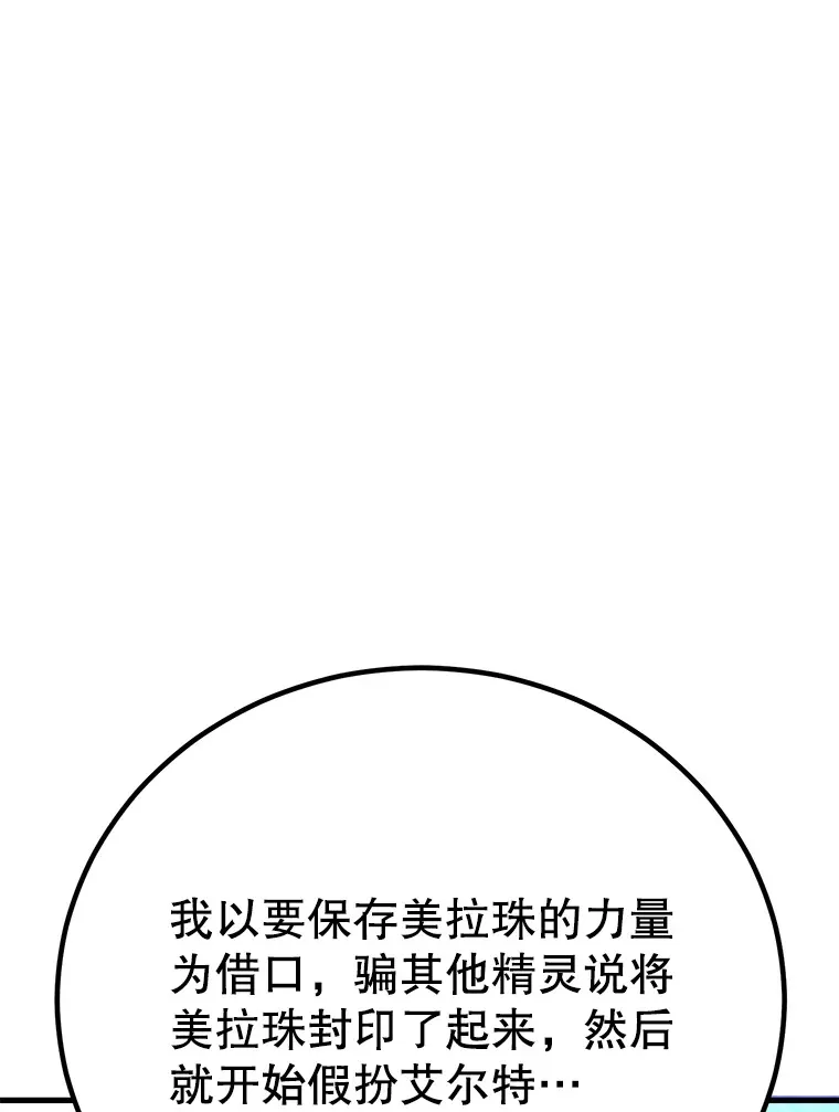 48.假女王的故事115
