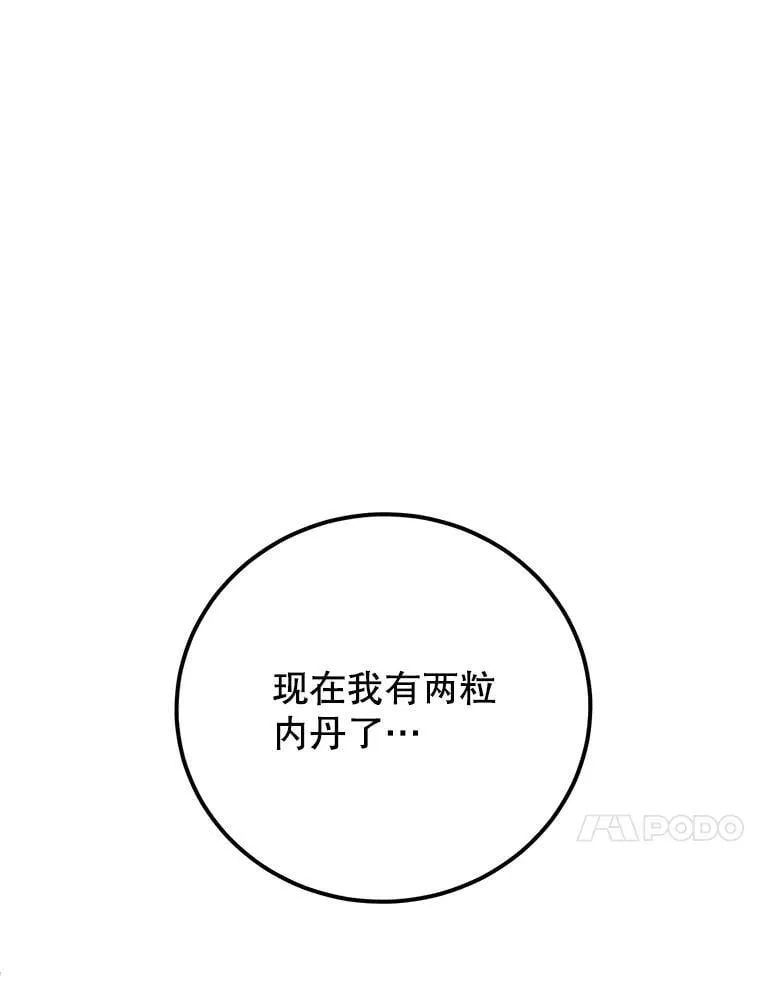 63.太极太清丹65