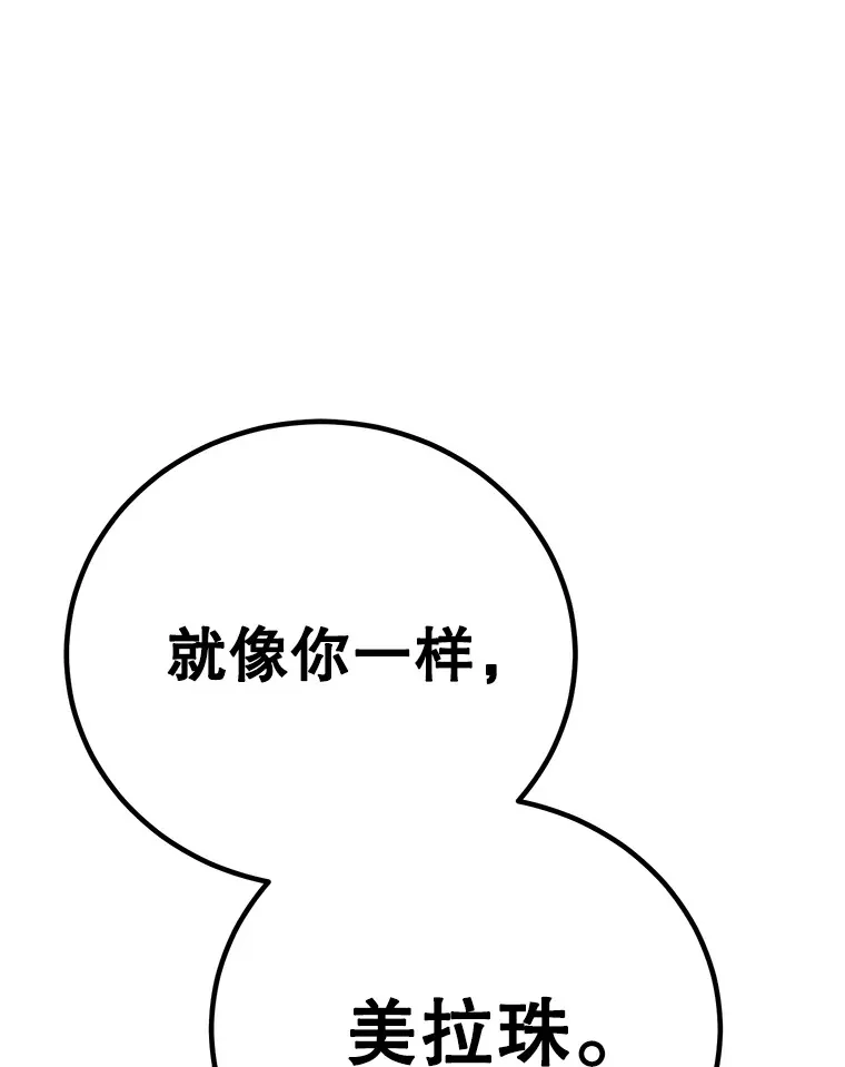 45.残骸蜕皮14