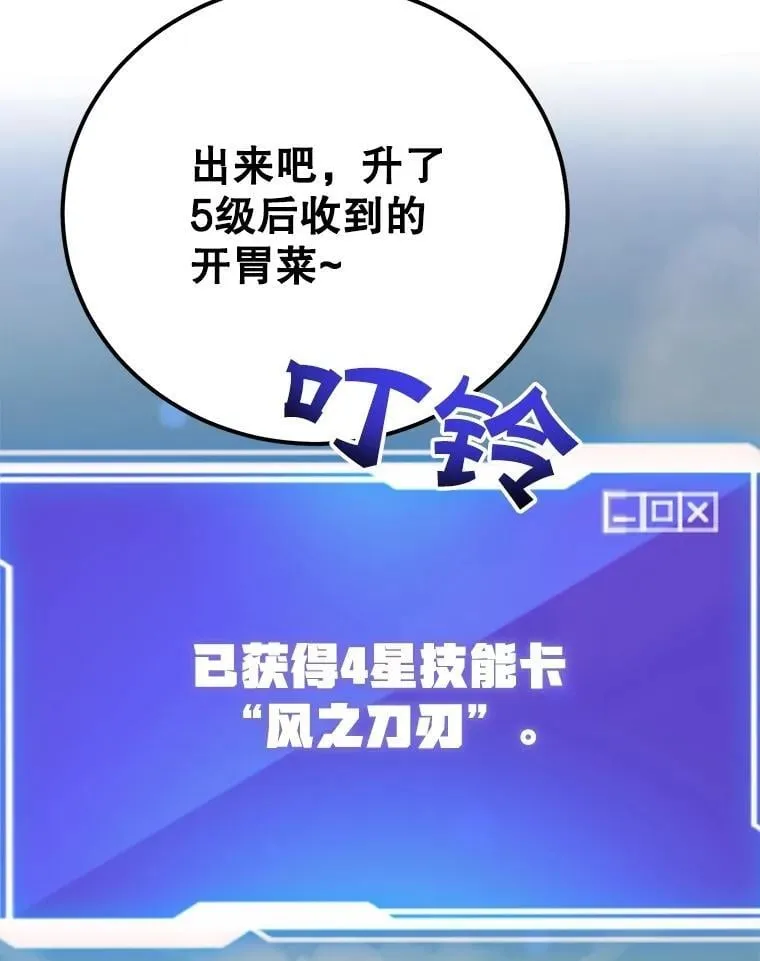 62.狩猎上古蛇8