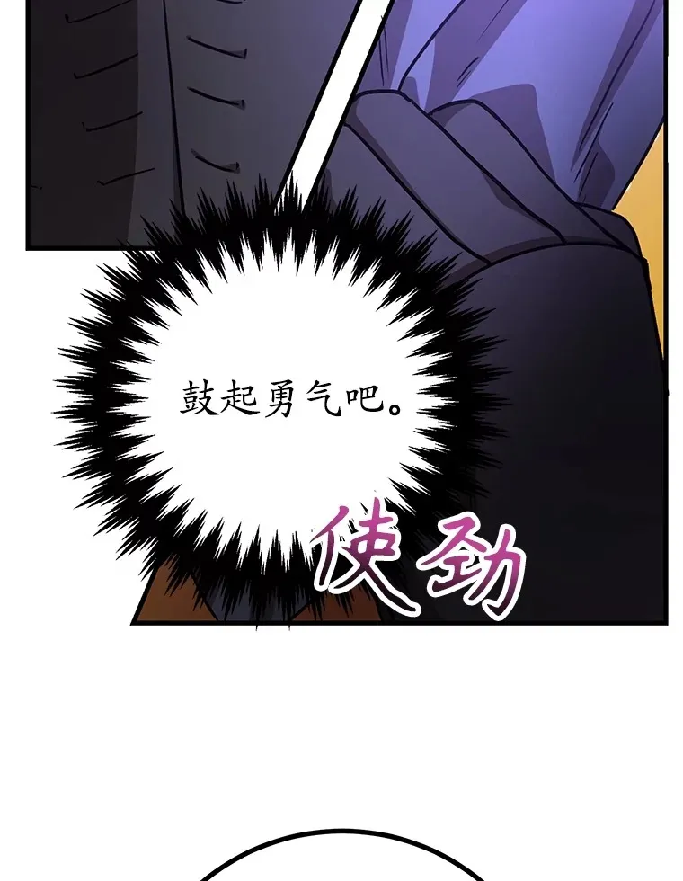 54.领主的奖励128