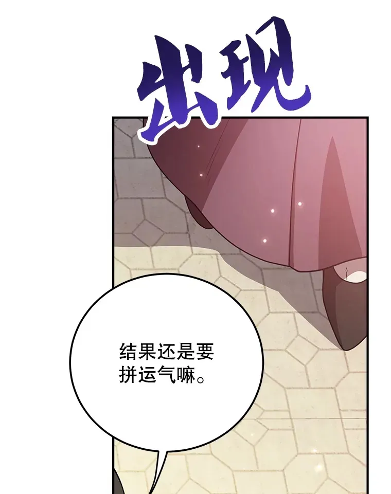 29.意外收获79