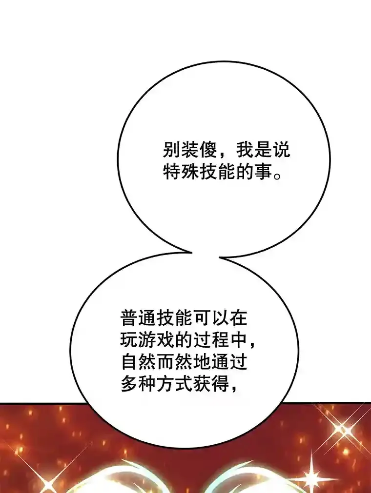 17.回到卢阿纳87