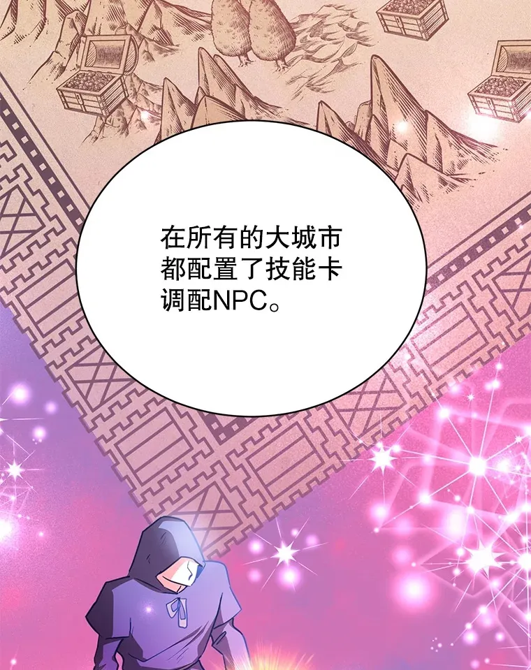 38.新的技能强化法117