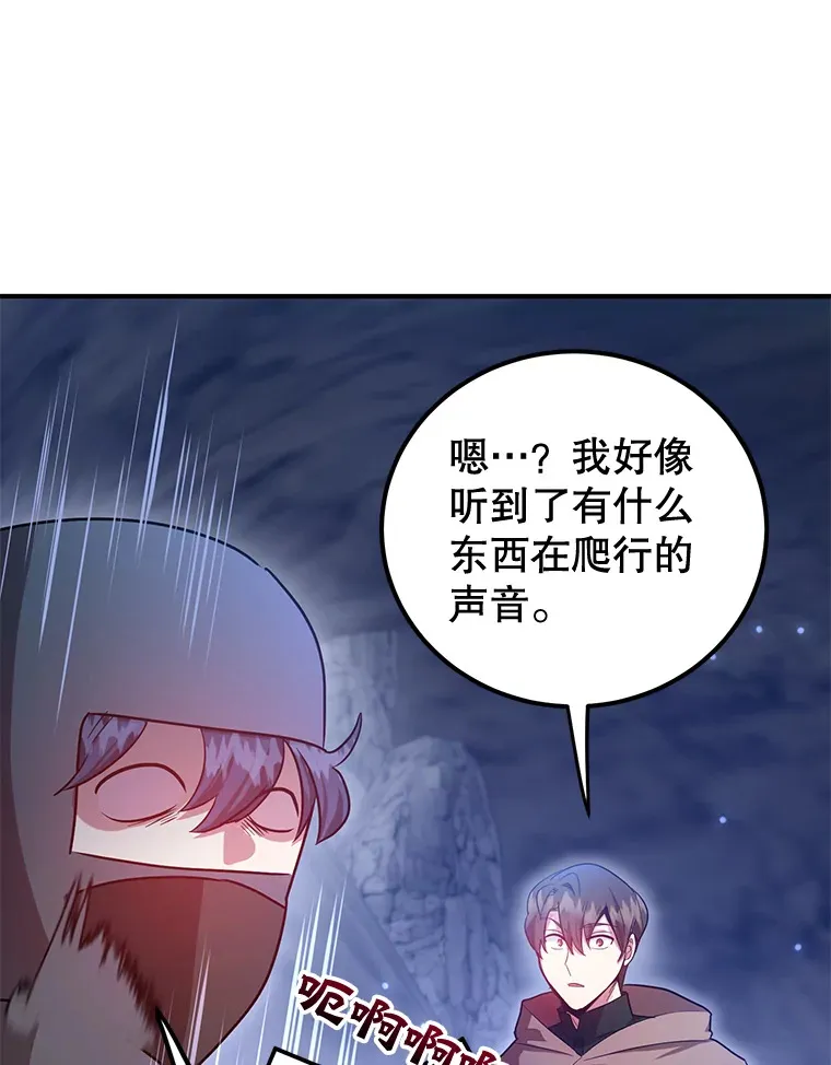 27.进入海之洞窟地下城116