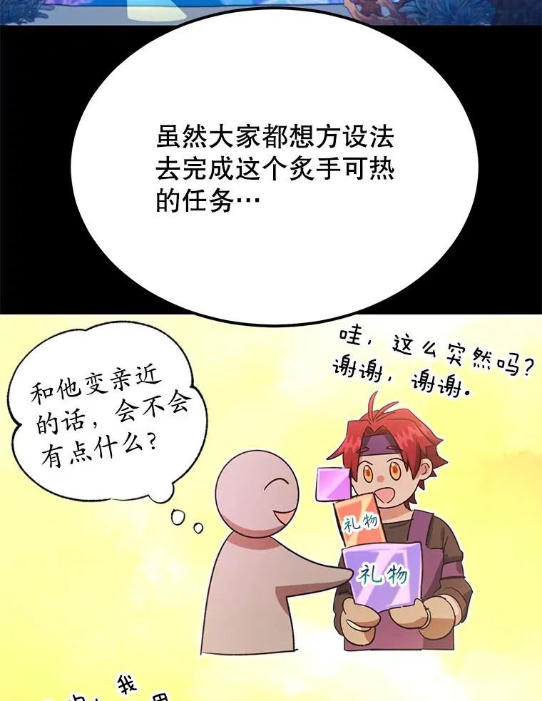 31.令人惊喜的隐藏任务4