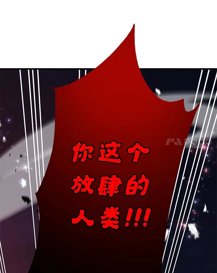 45.残骸蜕皮53