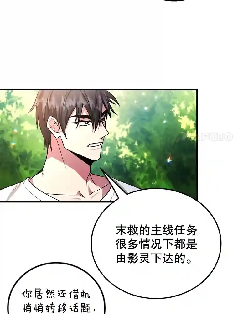 10.发现地下城23
