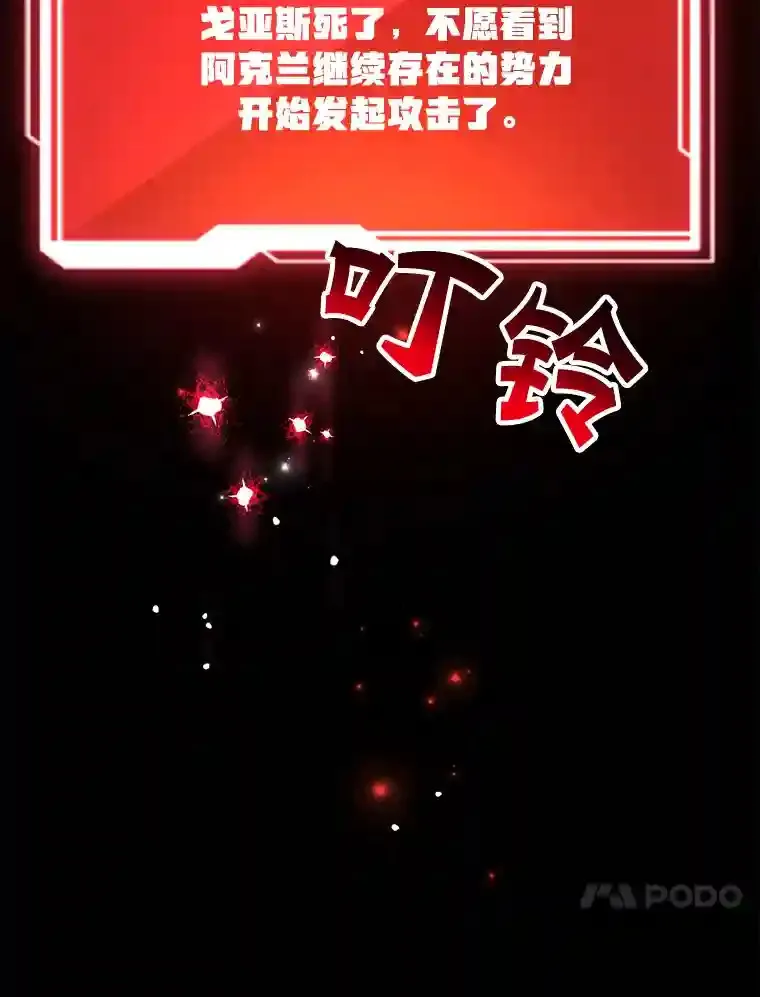 20.戈亚斯遭遇暗杀106