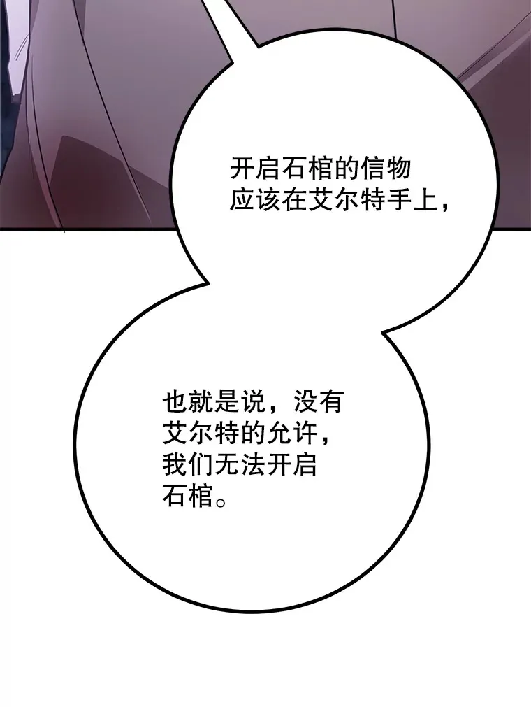 43.奇怪的精灵女王91