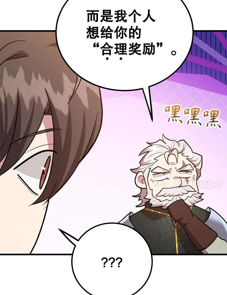 61.十二个试炼114