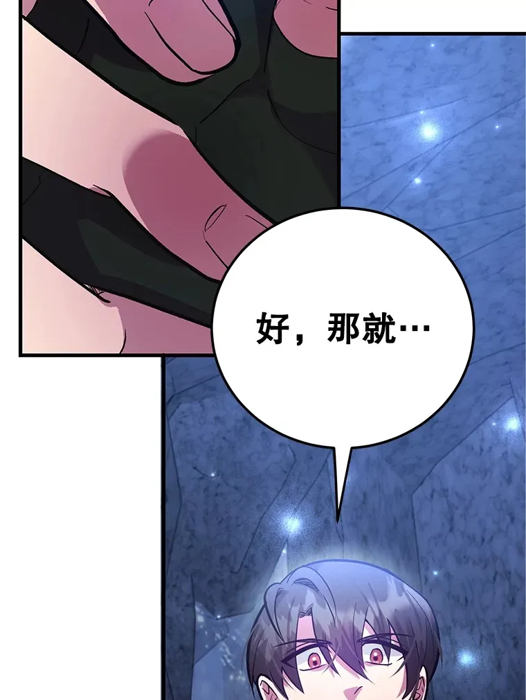 43.奇怪的精灵女王98