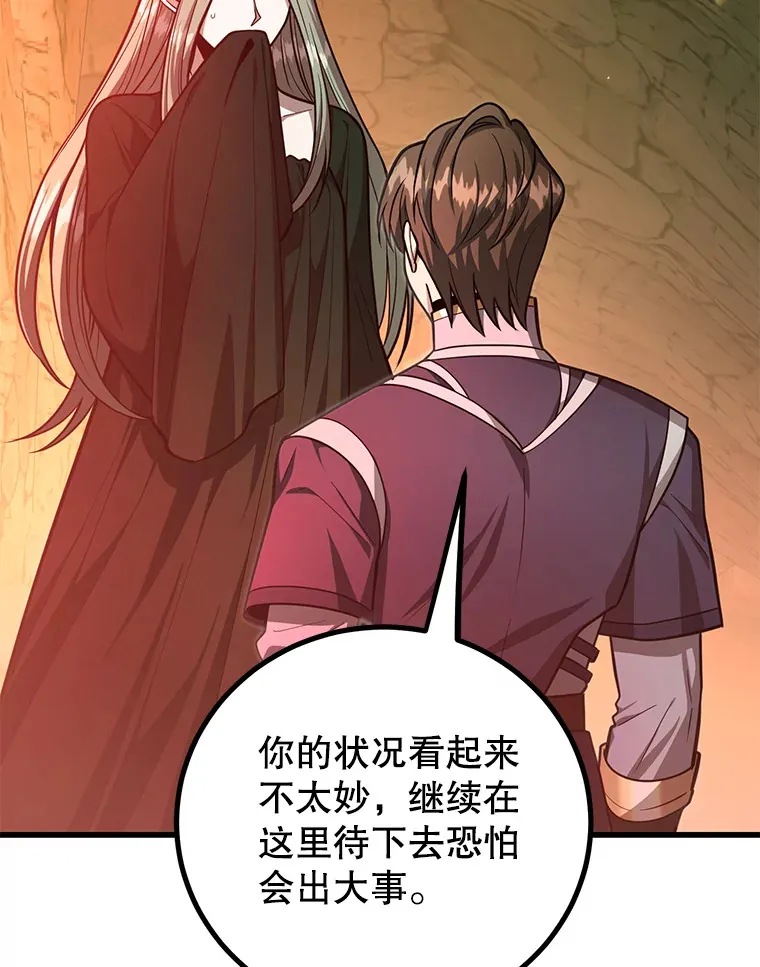 52.世界的裂缝71