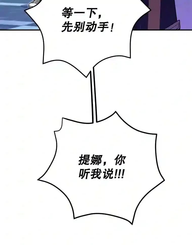 24.光辉的提斯塔尼亚86