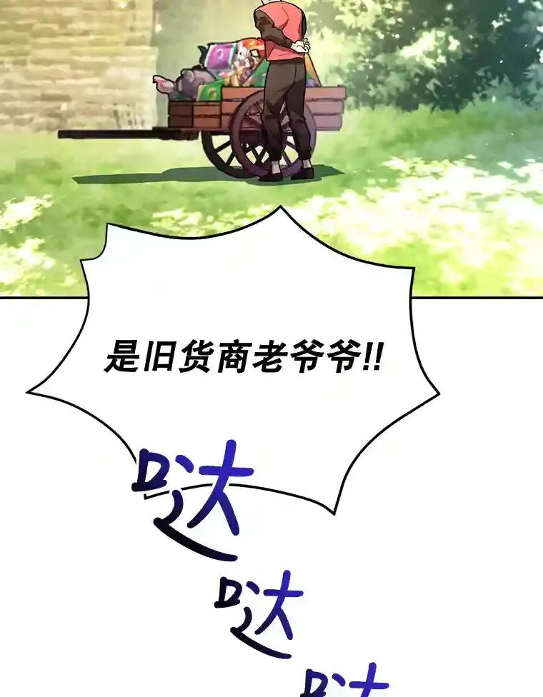 13.魔道王的后代24