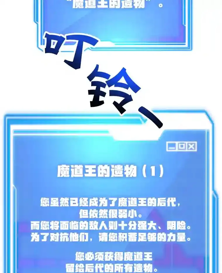 14.魔道君王41