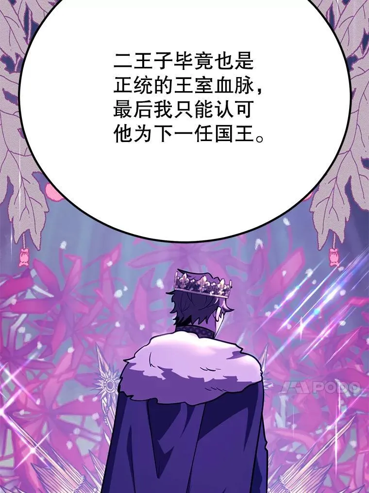 61.十二个试炼62