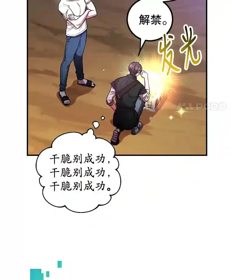 12.无伤攻略地下城68