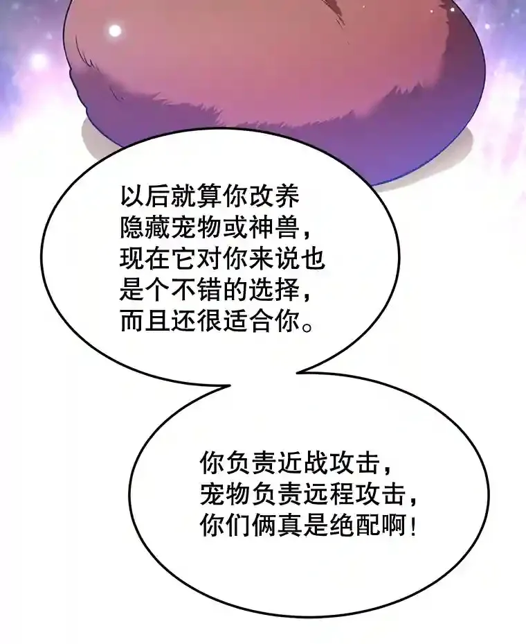 12.无伤攻略地下城73